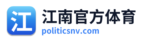 江南官方体育